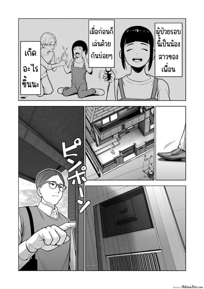 อ่านโดจิน ถูกดึงเข้าสู่การกักตัว ความใกล้ชิดที่ไม่คาดฝัน [寿]引き籠りに引き込まれた หน้าที่ 4