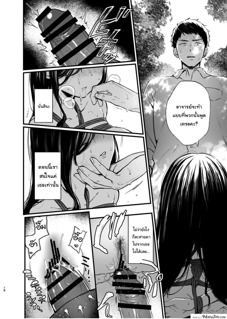 อ่านโดจิน Morishita Shirabe wa Miraretai [Nanameno (Osomatsu)] อ่านฟรี หน้าที่ 17