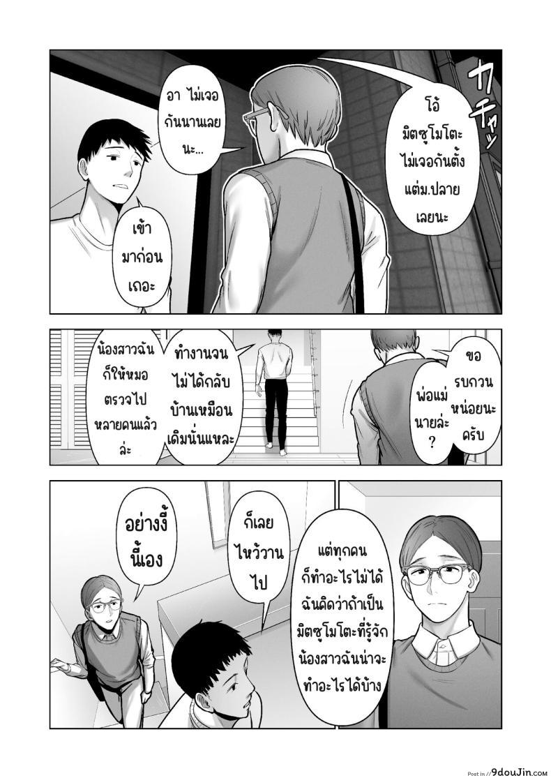 อ่านโดจิน ถูกดึงเข้าสู่การกักตัว ความใกล้ชิดที่ไม่คาดฝัน [寿]引き籠りに引き込まれた หน้าที่ 5