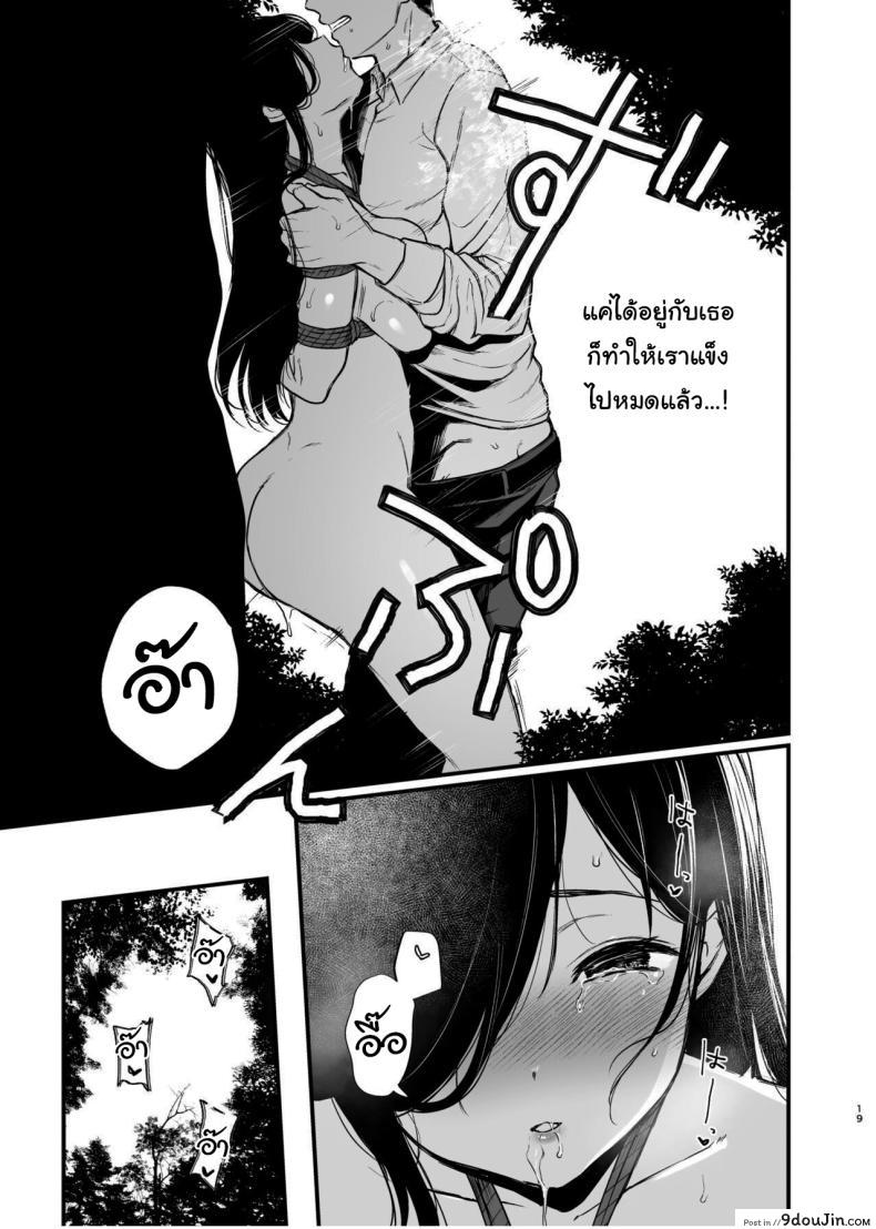 อ่านโดจิน Morishita Shirabe wa Miraretai [Nanameno (Osomatsu)] อ่านฟรี หน้าที่ 18