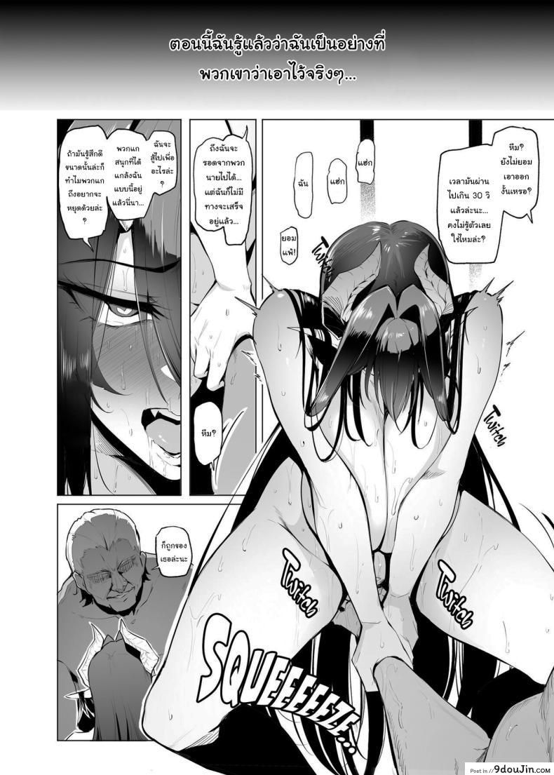 อ่านโดจิน Mesu Gacha I ตอนที่ 3 [A Gokuburi (Sian)] บทเรียนหัวใจ แปลไทย หน้าที่ 29