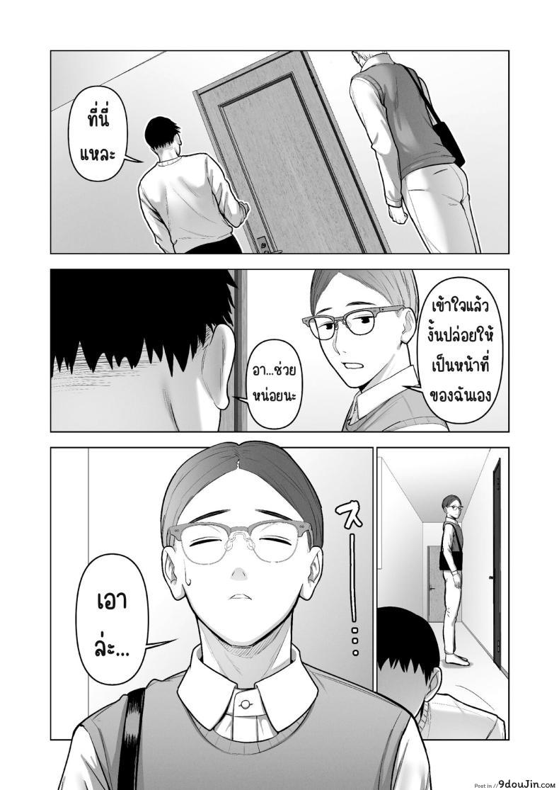 อ่านโดจิน ถูกดึงเข้าสู่การกักตัว ความใกล้ชิดที่ไม่คาดฝัน [寿]引き籠りに引き込まれた หน้าที่ 6