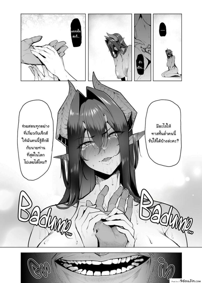 อ่านโดจิน Mesu Gacha I ตอนที่ 3 [A Gokuburi (Sian)] บทเรียนหัวใจ แปลไทย หน้าที่ 30