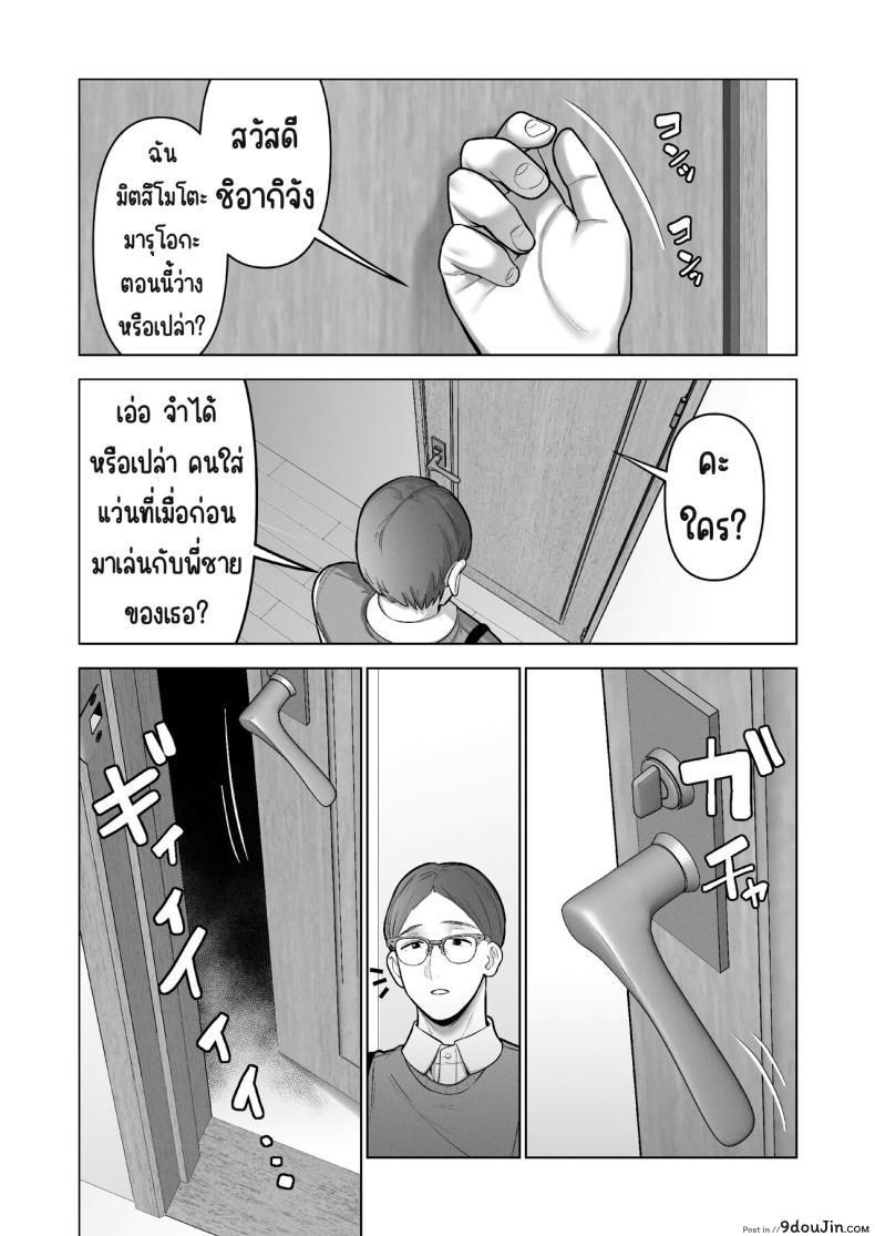 อ่านโดจิน [寿]引き籠りに引き込まれた แปลไทย หน้าที่ 7