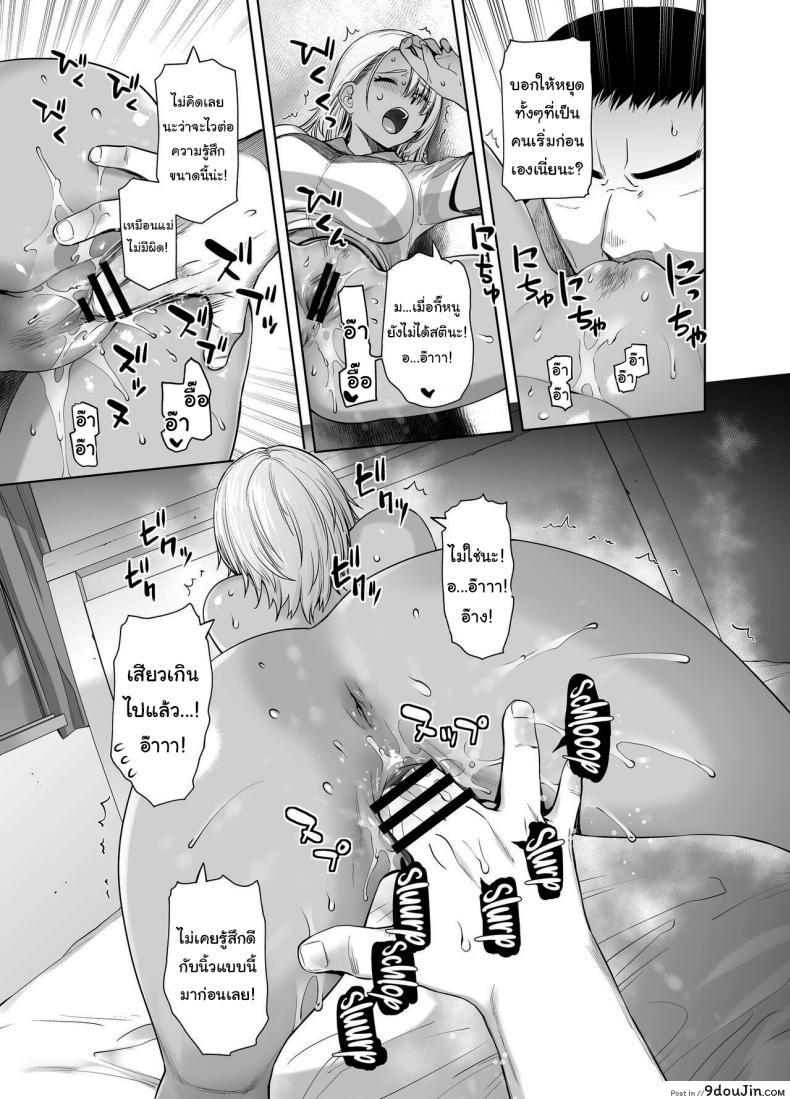 อ่านโดจิน [Kouchaya (Ootsuka Kotora)] Galmusume ga Chichioya tono AijouX แปลไทย หน้าที่ 16