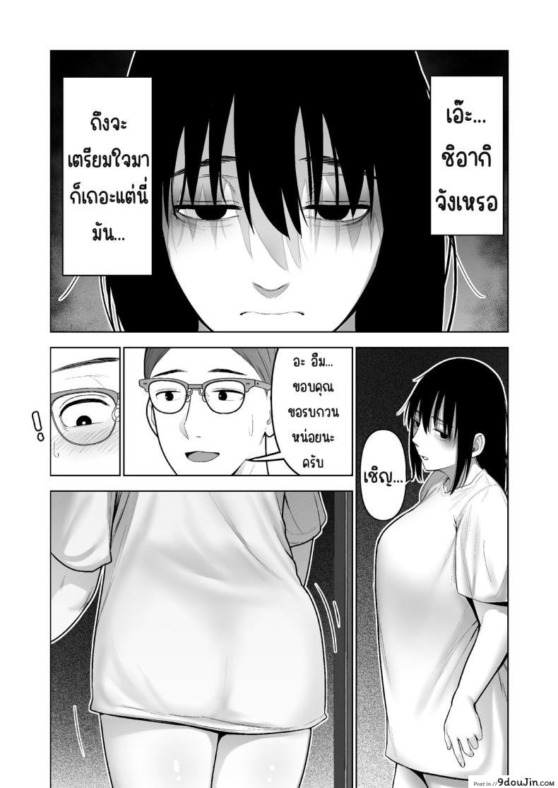 อ่านโดจิน [寿]引き籠りに引き込まれた แปลไทย หน้าที่ 9
