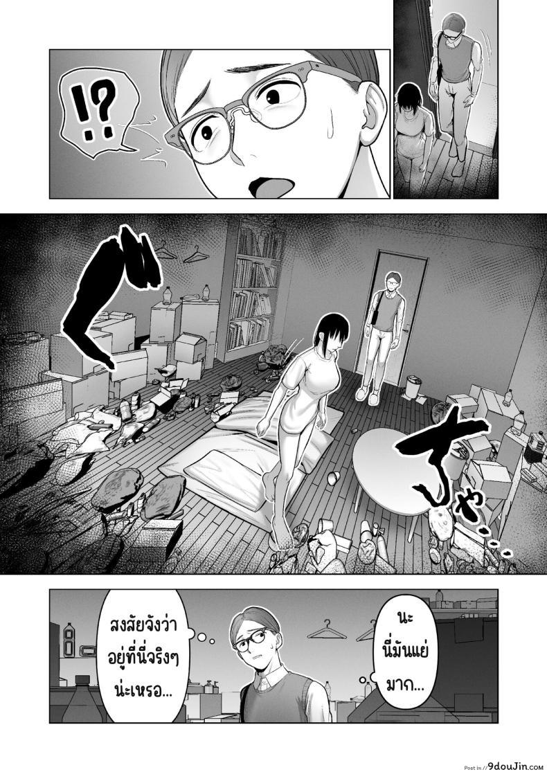 อ่านโดจิน [寿]引き籠りに引き込まれた แปลไทย หน้าที่ 10