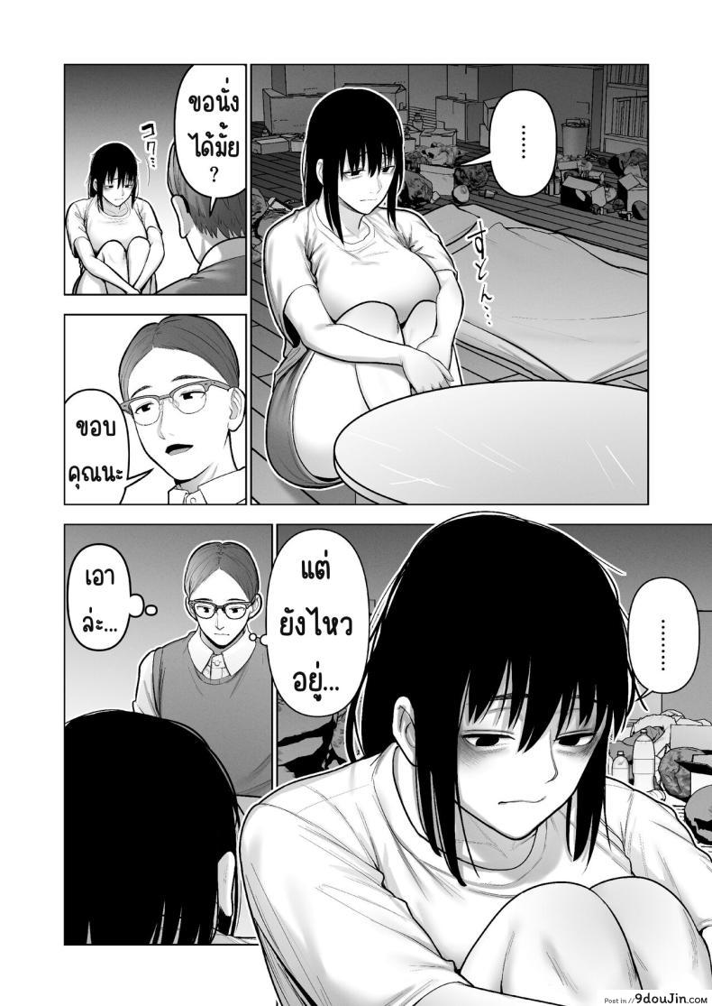 อ่านโดจิน [寿]引き籠りに引き込まれた แปลไทย หน้าที่ 11