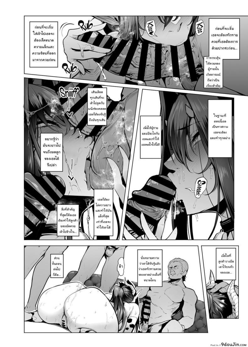 อ่านโดจิน Mesu Gacha I ตอนที่ 3 [A Gokuburi (Sian)] บทเรียนหัวใจ แปลไทย หน้าที่ 35