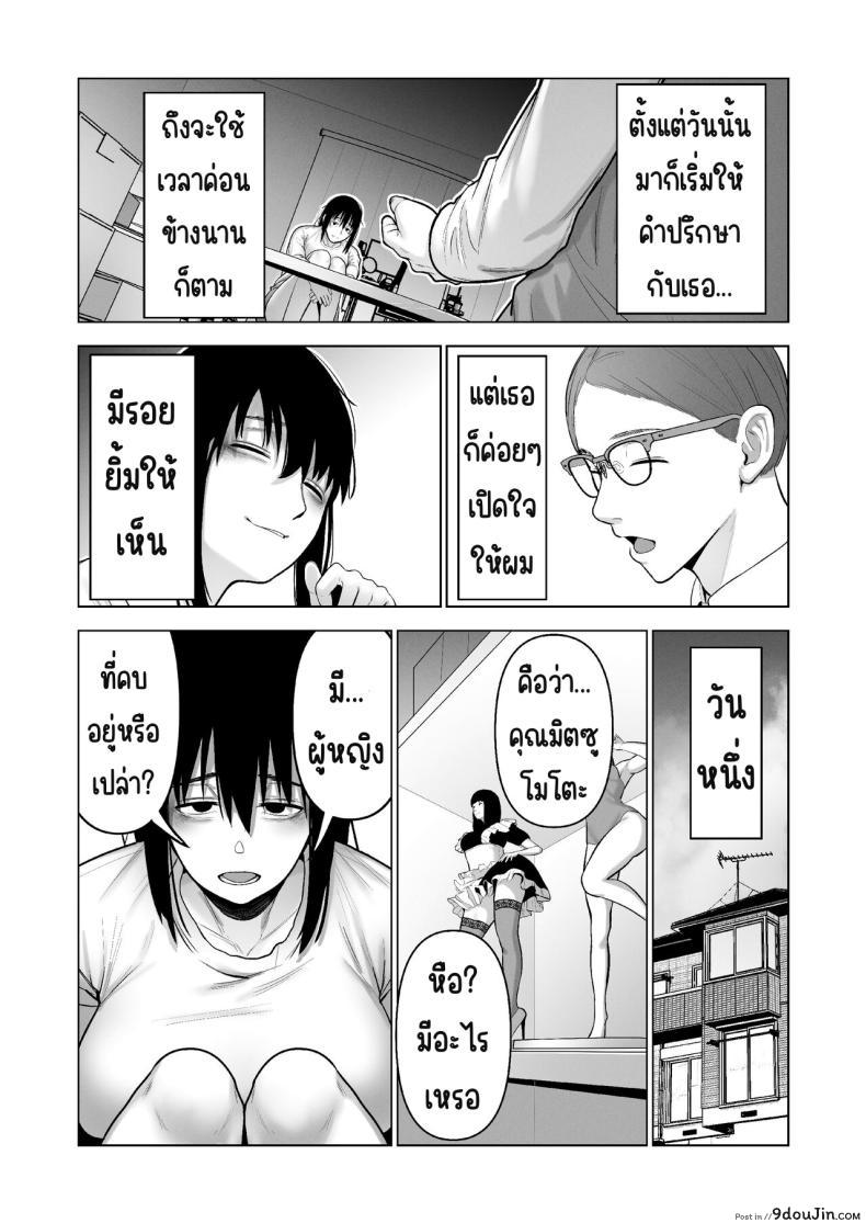 อ่านโดจิน [寿]引き籠りに引き込まれた แปลไทย หน้าที่ 12