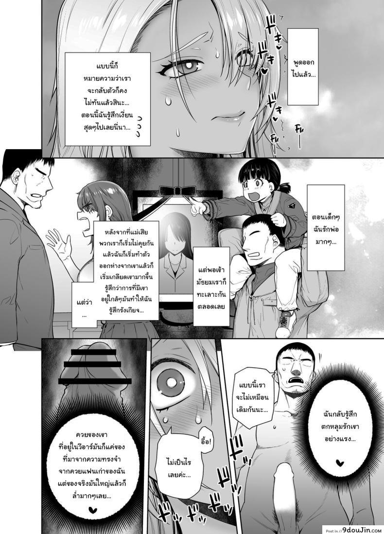 อ่านโดจิน [Kouchaya (Ootsuka Kotora)] Galmusume ga Chichioya tono AijouX แปลไทย หน้าที่ 21
