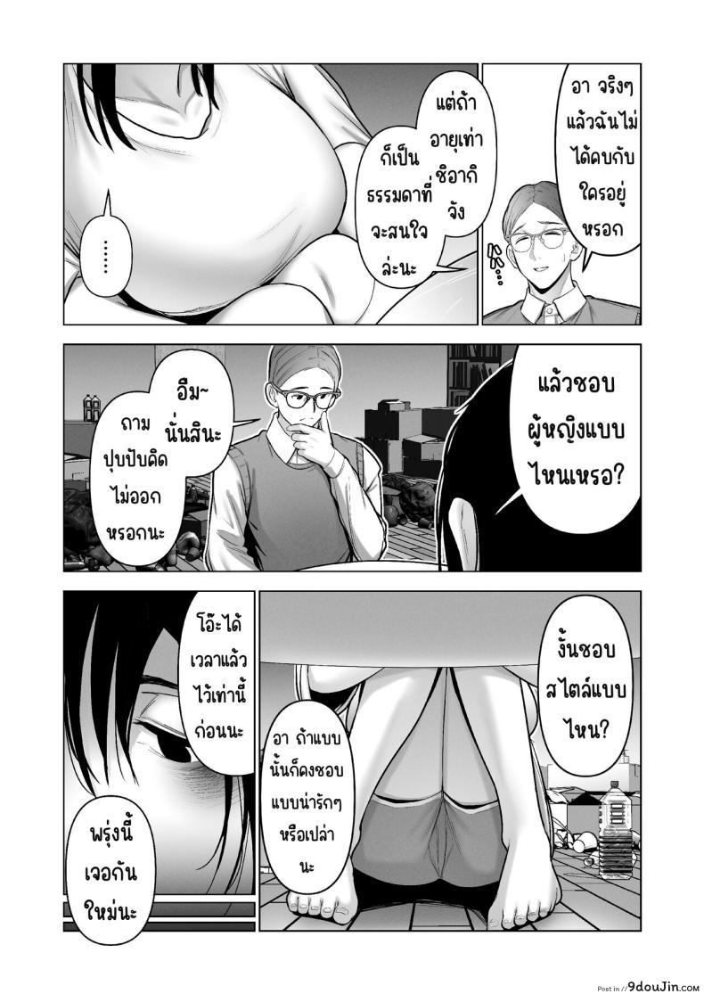 อ่านโดจิน [寿]引き籠りに引き込まれた แปลไทย หน้าที่ 13