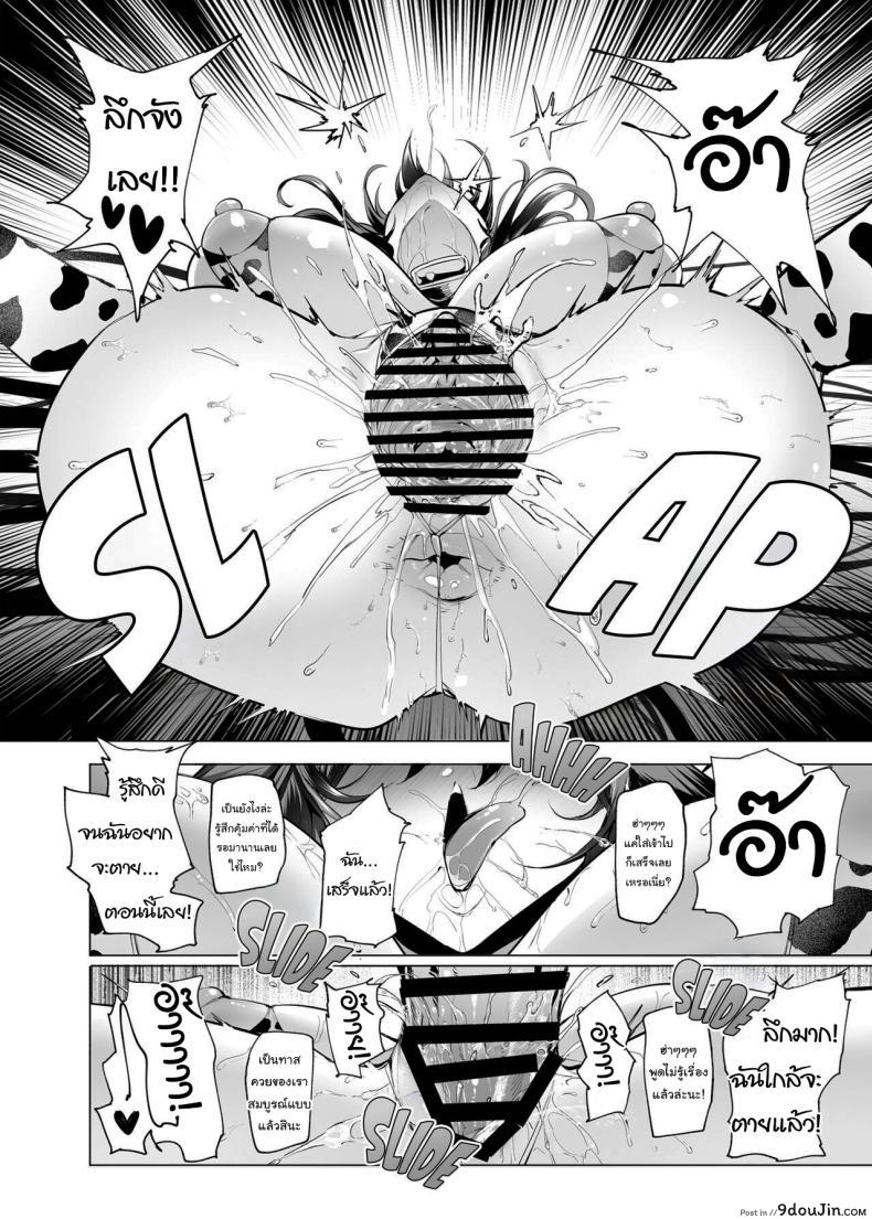อ่านโดจิน Mesu Gacha I ตอนที่ 3 [A Gokuburi (Sian)] บทเรียนหัวใจ แปลไทย หน้าที่ 37