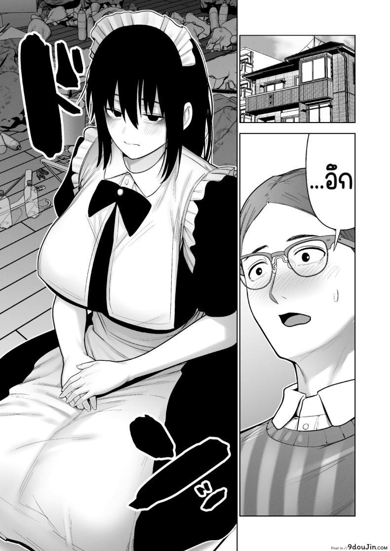 อ่านโดจิน [寿]引き籠りに引き込まれた แปลไทย หน้าที่ 14