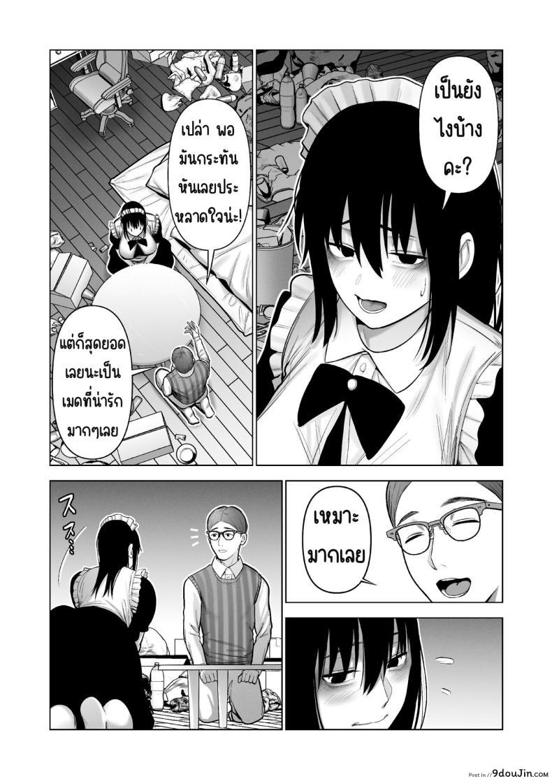 อ่านโดจิน [寿]引き籠りに引き込まれた แปลไทย หน้าที่ 15