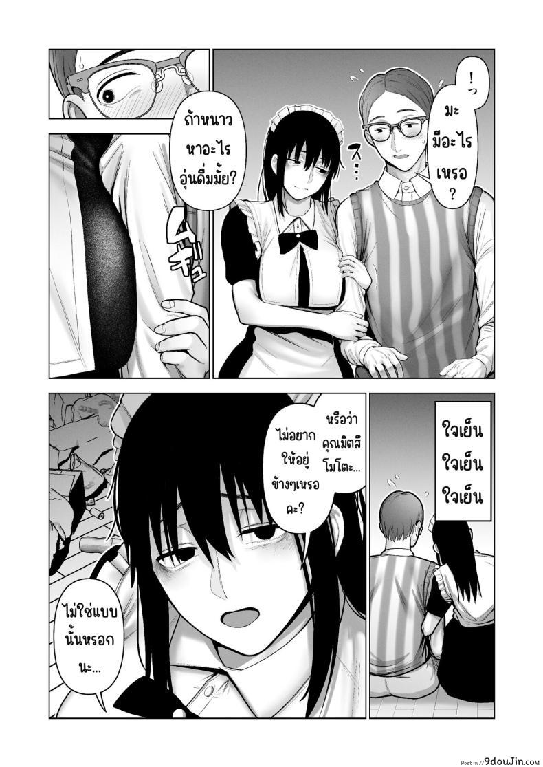 อ่านโดจิน [寿]引き籠りに引き込まれた แปลไทย หน้าที่ 16