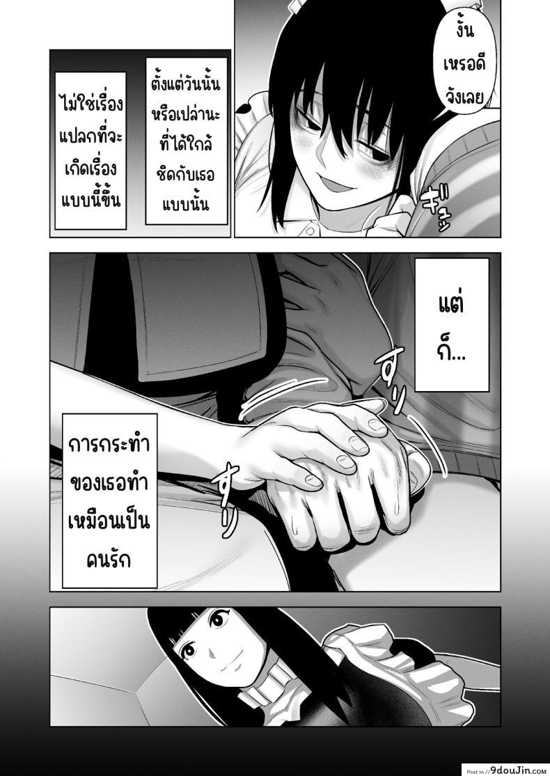 อ่านโดจิน [寿]引き籠りに引き込まれた แปลไทย หน้าที่ 17
