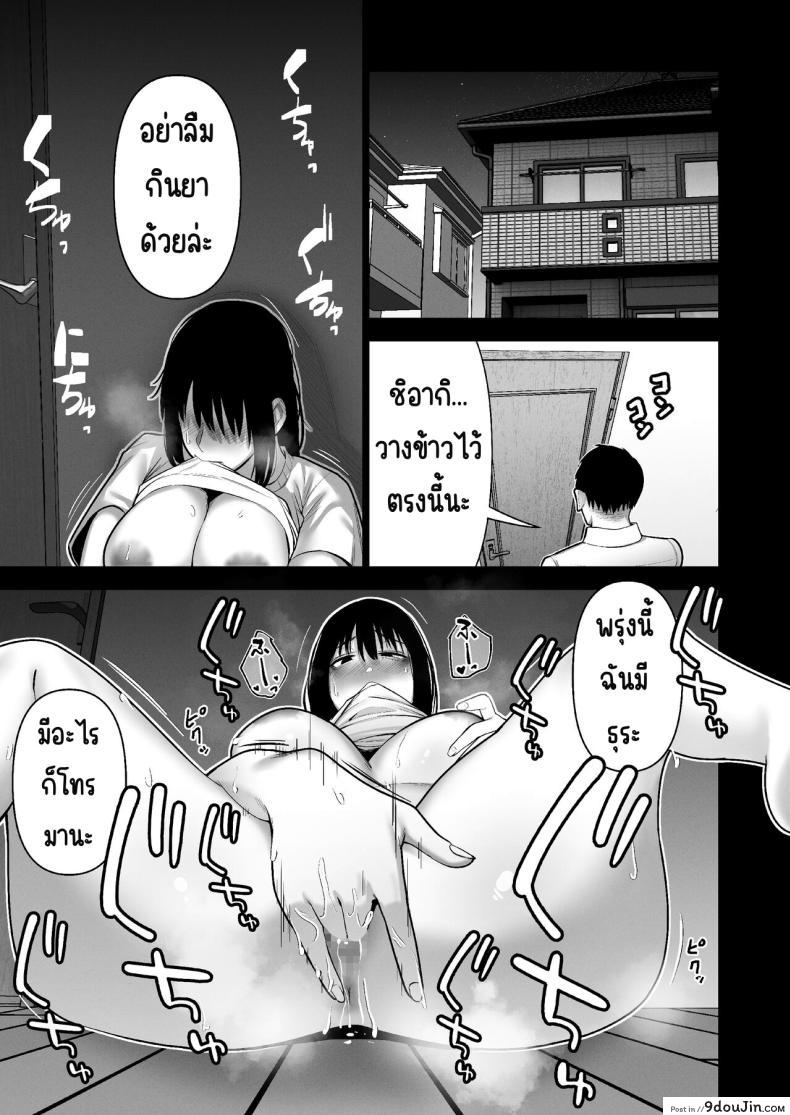 อ่านโดจิน [寿]引き籠りに引き込まれた แปลไทย หน้าที่ 18