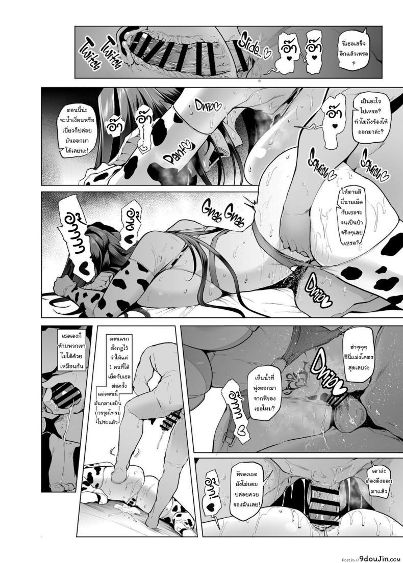 อ่านโดจิน Mesu Gacha I ตอนที่ 3 [A Gokuburi (Sian)] บทเรียนหัวใจ แปลไทย หน้าที่ 43