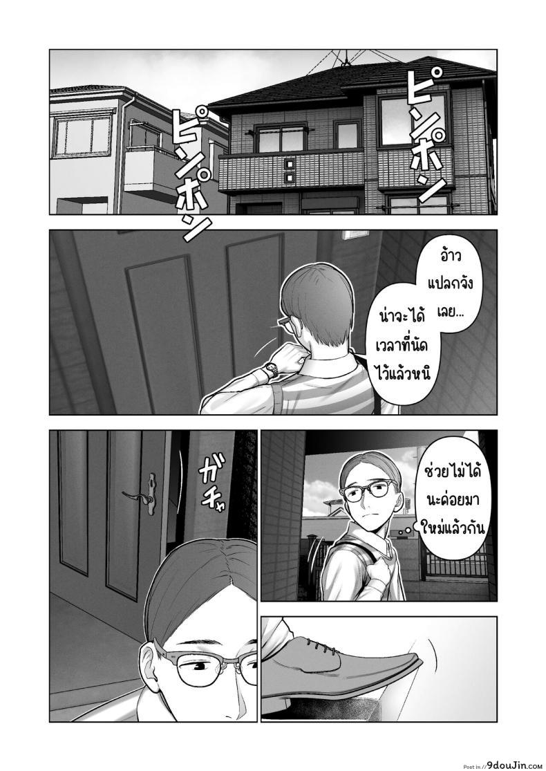 อ่านโดจิน [寿]引き籠りに引き込まれた แปลไทย หน้าที่ 20