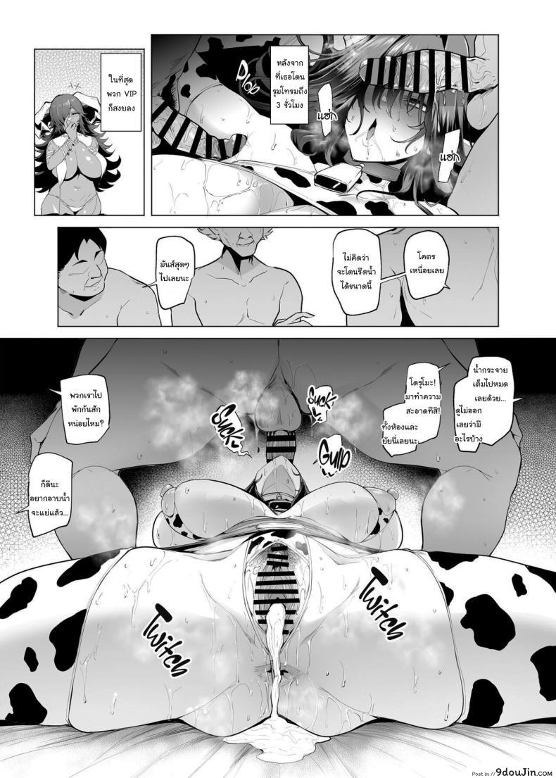 อ่านโดจิน Mesu Gacha I ตอนที่ 3 [A Gokuburi (Sian)] บทเรียนหัวใจ แปลไทย หน้าที่ 44