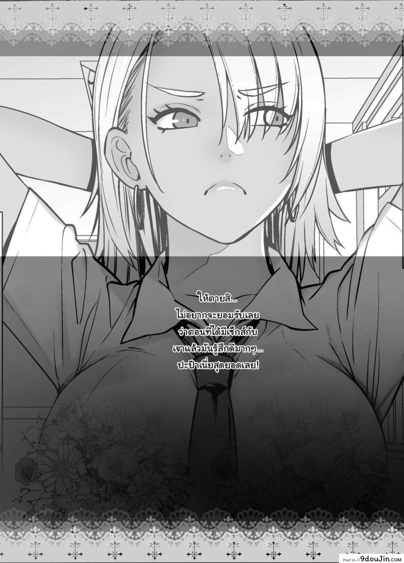 อ่านโดจิน [Kouchaya (Ootsuka Kotora)] Galmusume ga Chichioya tono AijouX แปลไทย หน้าที่ 30