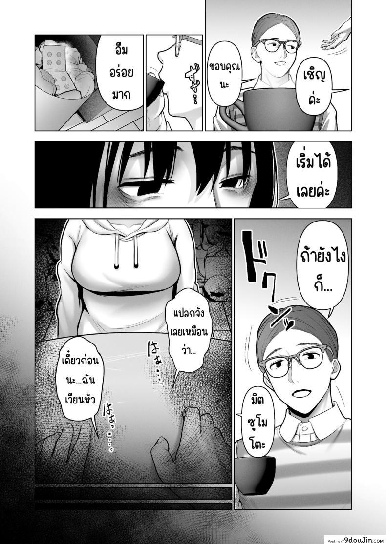 อ่านโดจิน [寿]引き籠りに引き込まれた แปลไทย หน้าที่ 22