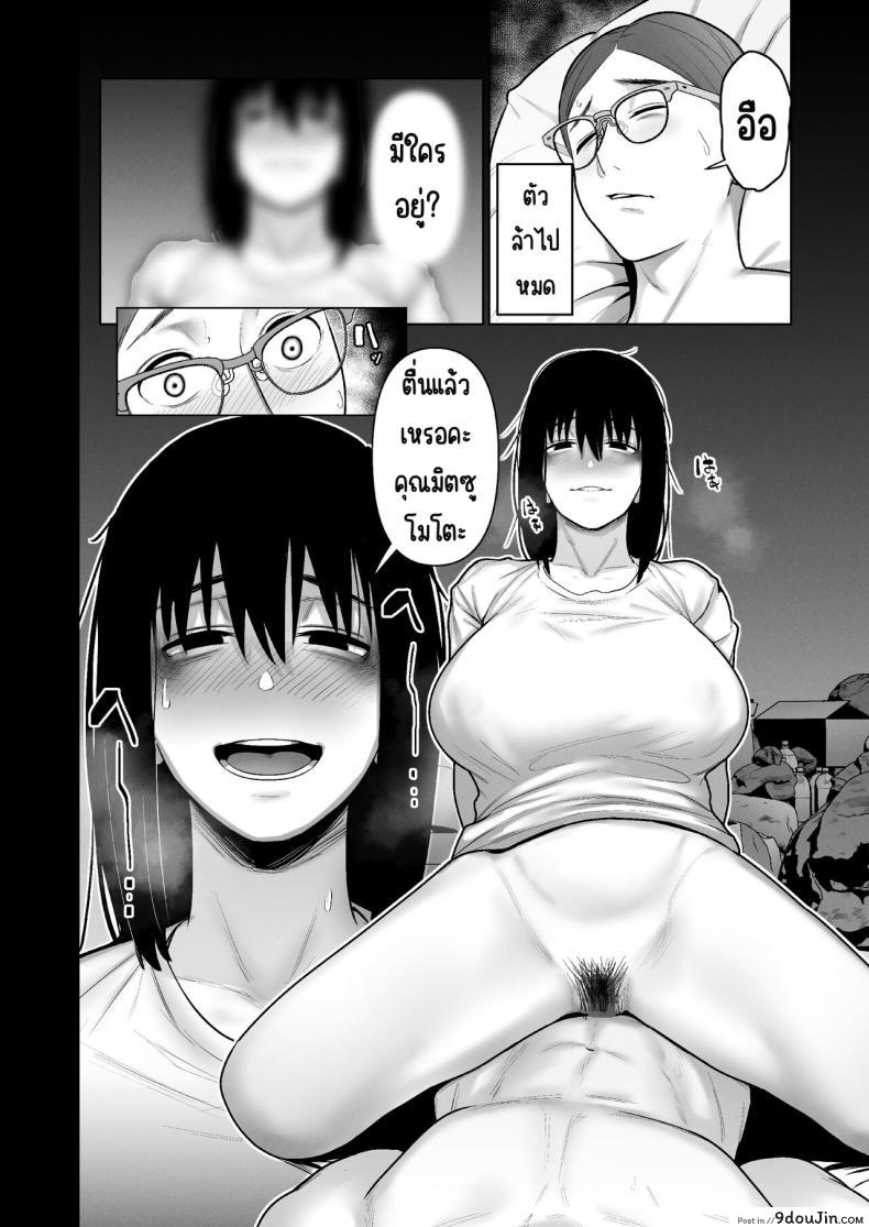 อ่านโดจิน [寿]引き籠りに引き込まれた แปลไทย หน้าที่ 23