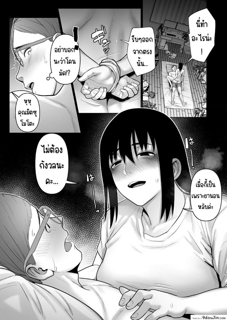 อ่านโดจิน [寿]引き籠りに引き込まれた แปลไทย หน้าที่ 24
