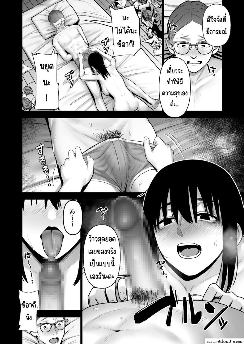 อ่านโดจิน [寿]引き籠りに引き込まれた แปลไทย หน้าที่ 27
