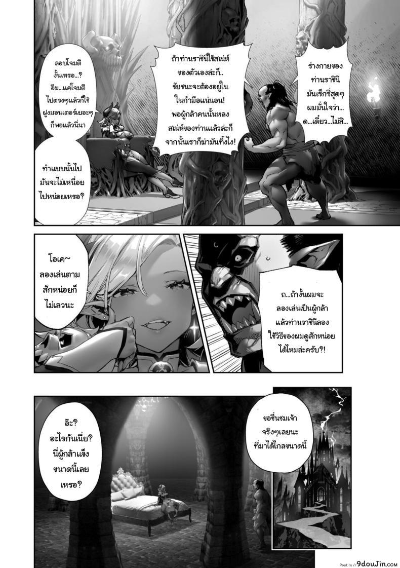 อ่านโดจิน เมื่อบอสใหญ่ปีศาจต้องเข้ารับการฝึกสุดพิเศษ [alansmithee] Nani o Itte mo Shinjichau Last Boss Maou-sama The Demon Lord Final Boss Believes Anything I Say หน้าที่ 4