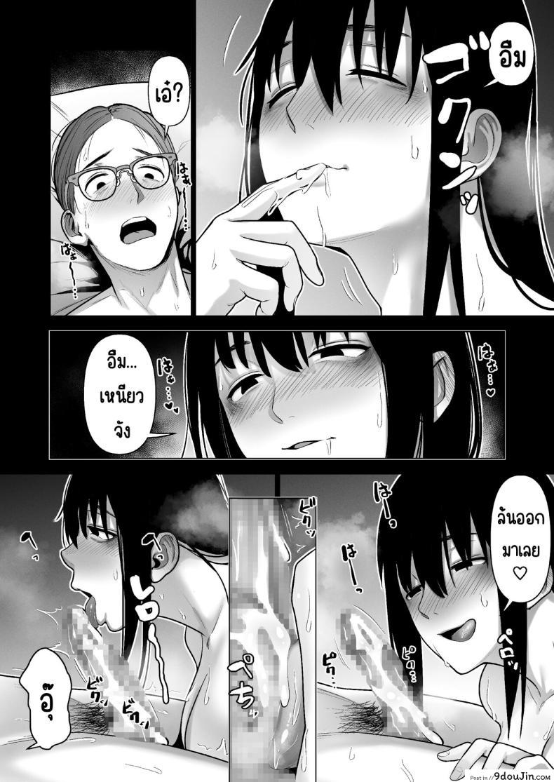 อ่านโดจิน [寿]引き籠りに引き込まれた แปลไทย หน้าที่ 33