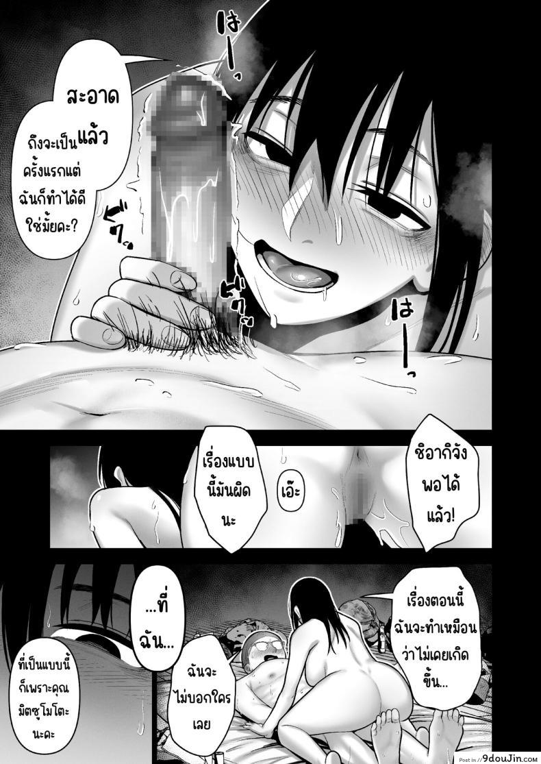 อ่านโดจิน [寿]引き籠りに引き込まれた แปลไทย หน้าที่ 34