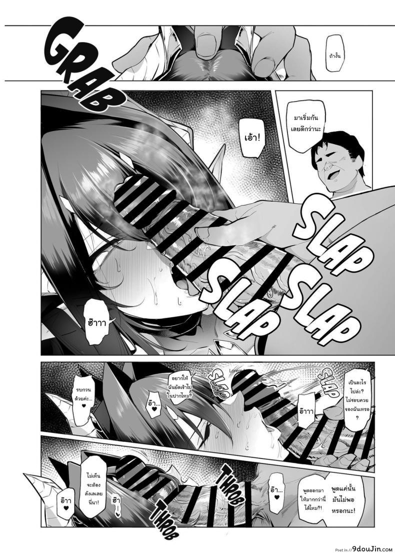 อ่านโดจิน Mesu Gacha I ตอนที่ 3 [A Gokuburi (Sian)] บทเรียนหัวใจ แปลไทย หน้าที่ 59