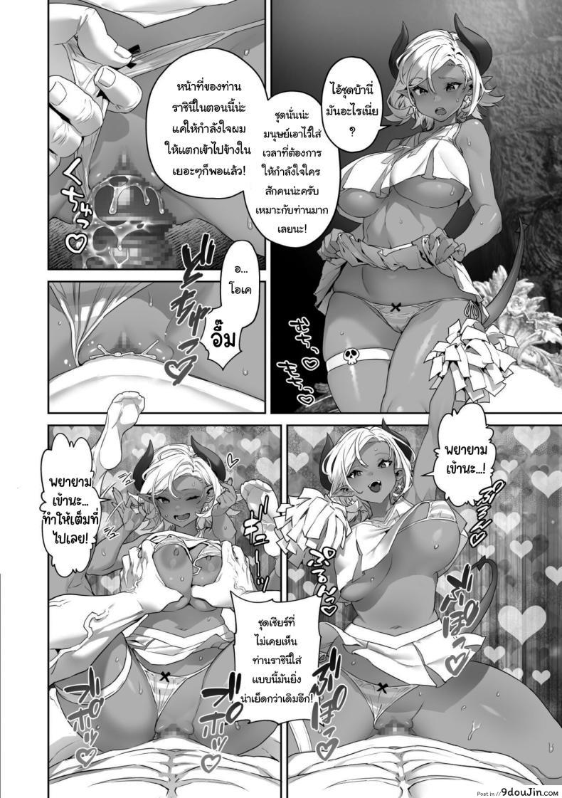 Nani o Itte mo Shinjichau Last Boss Maou-sama แปลไทย 86 อ่านโดจิน Nani o Itte mo Shinjichau Last Boss Maou-sama แปลไทย หน้าที่ 16