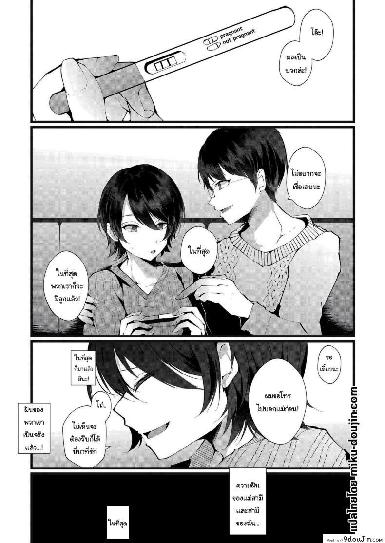 อ่านโดจิน ปล่อยเมียไปนวดเพิ่มโอกาสตั้งท้องแต่ลูกใครว่ากันอีกที [FZ_ (Fujisaki Fujiko)] Kakkou no Rakuin ~Ninkatsu Kyonyuu Hitozuma ga Biyaku Jirashi Massage ni Kokomo mo Karada mo Ochiru made~ _ The Mark of the Cuckoo หน้าที่ 2