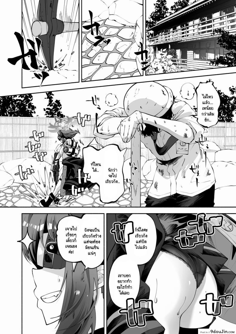 อ่านโดจิน Megu to Iikoto Ikenaikoto [Hatogoya (Hatoharu)] (Blue Archive) แปลไทย หน้าที่ 7