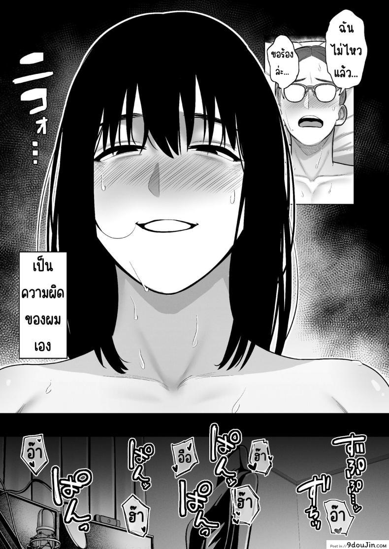 อ่านโดจิน [寿]引き籠りに引き込まれた แปลไทย หน้าที่ 44