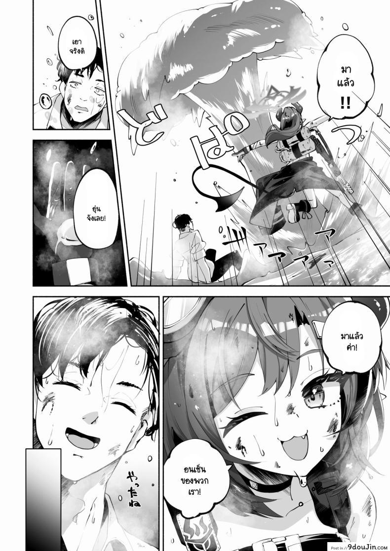 อ่านโดจิน Megu to Iikoto Ikenaikoto [Hatogoya (Hatoharu)] (Blue Archive) แปลไทย หน้าที่ 9
