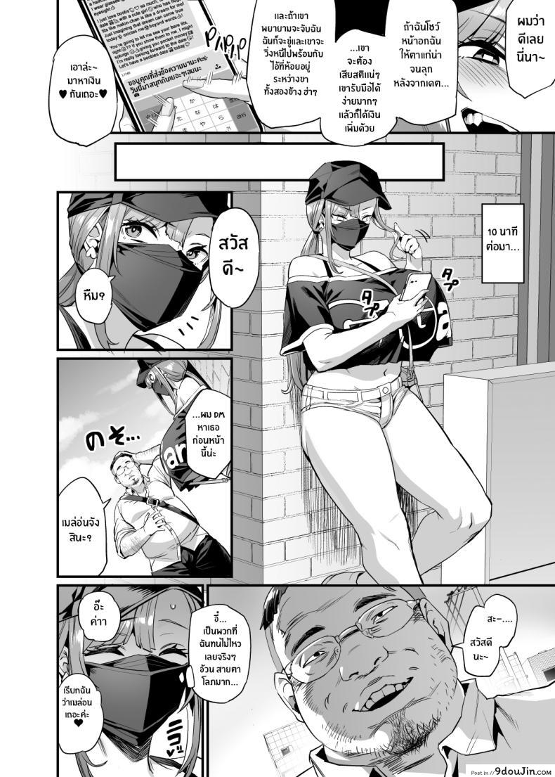 อ่านโดจิน นมใหญ่บ้านนี้ไม่ได้มีไว้ให้จับ แต่มีไว้ให้เย็ด ตอนที่ 1 [OVing (Obui)] Paihame Kazoku 1 Suika Kaikou หน้าที่ 5