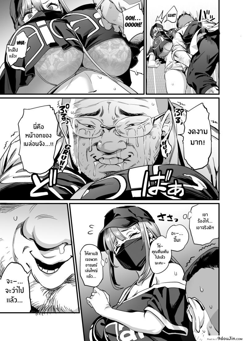 อ่านโดจิน นมใหญ่บ้านนี้ไม่ได้มีไว้ให้จับ แต่มีไว้ให้เย็ด ตอนที่ 1 [OVing (Obui)] Paihame Kazoku 1 Suika Kaikou หน้าที่ 6