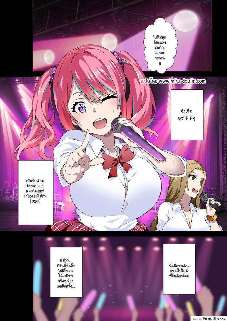 อ่านโดจิน สาวเท่ สาวแซ่บ สาวสุดแนว สาวไอดอลแต่ก็จบแล้วกับพวกคุณลุง [Kinnikutei (macho.)] GIRL!GAL!!GIRL!!!-act3- หน้าที่ 2