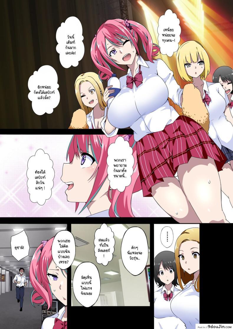 อ่านโดจิน สาวเท่ สาวแซ่บ สาวสุดแนว สาวไอดอลแต่ก็จบแล้วกับพวกคุณลุง [Kinnikutei (macho.)] GIRL!GAL!!GIRL!!!-act3- หน้าที่ 3