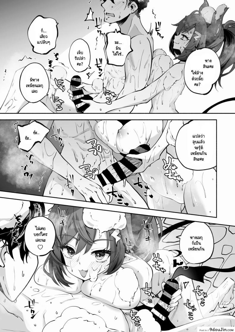 อ่านโดจิน Megu to Iikoto Ikenaikoto [Hatogoya (Hatoharu)] (Blue Archive) แปลไทย หน้าที่ 16