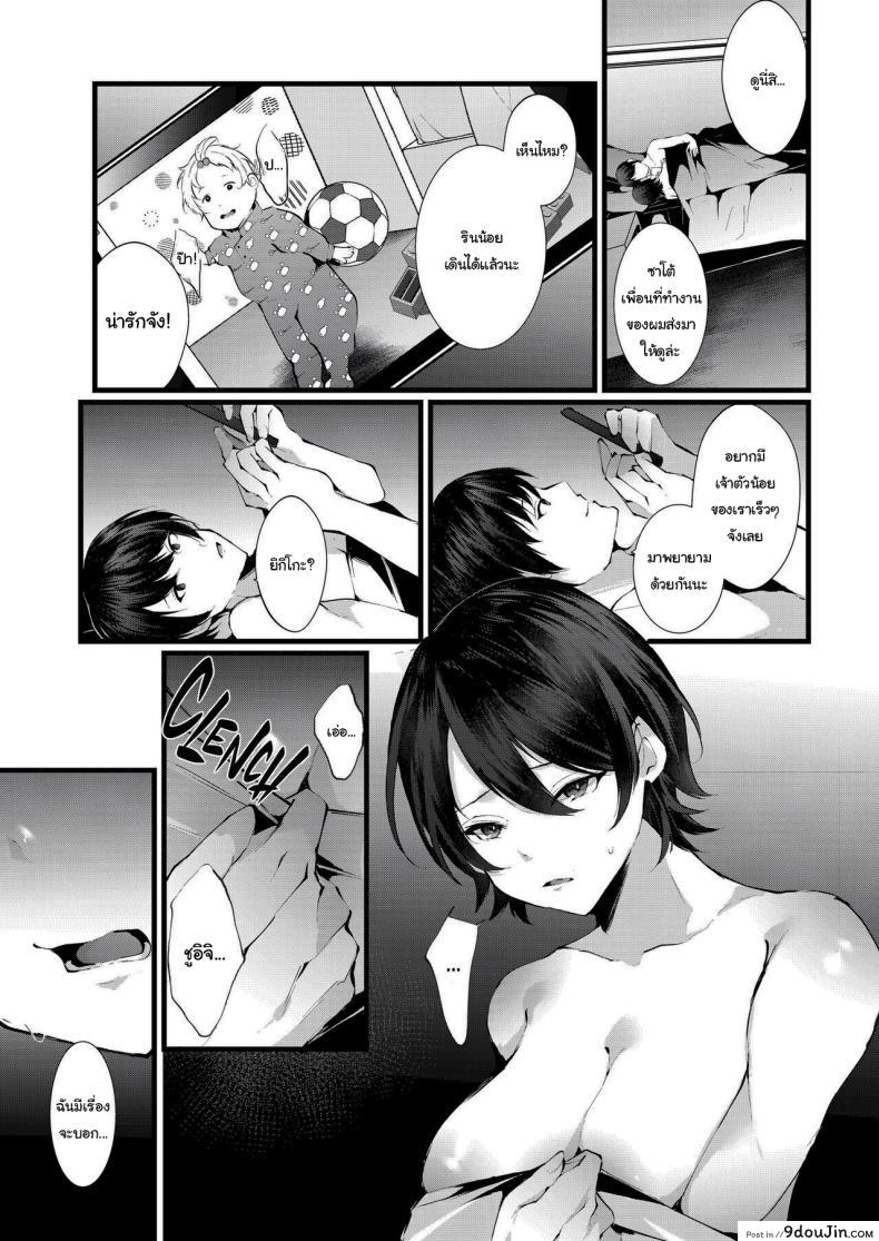อ่านโดจิน Kakkou no Rakuin [FZ_ (Fujisaki Fujiko)] นวดเมียช่วยตั้งท้อง แปลไทย หน้าที่ 14
