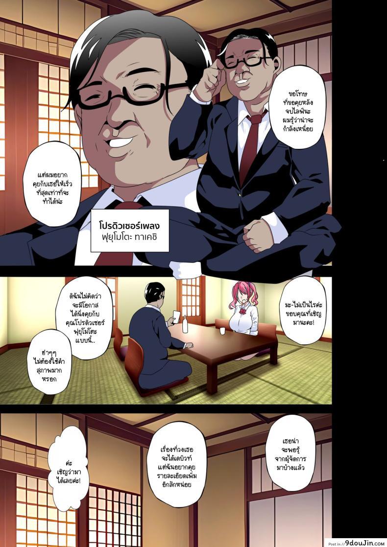 อ่านโดจิน สาวเท่ สาวแซ่บ สาวสุดแนว สาวไอดอลแต่ก็จบแล้วกับพวกคุณลุง [Kinnikutei (macho.)] GIRL!GAL!!GIRL!!!-act3- หน้าที่ 5