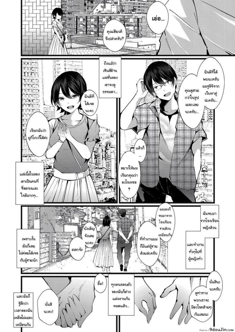 อ่านโดจิน Kakkou no Rakuin [FZ_ (Fujisaki Fujiko)] นวดเมียช่วยตั้งท้อง แปลไทย หน้าที่ 17