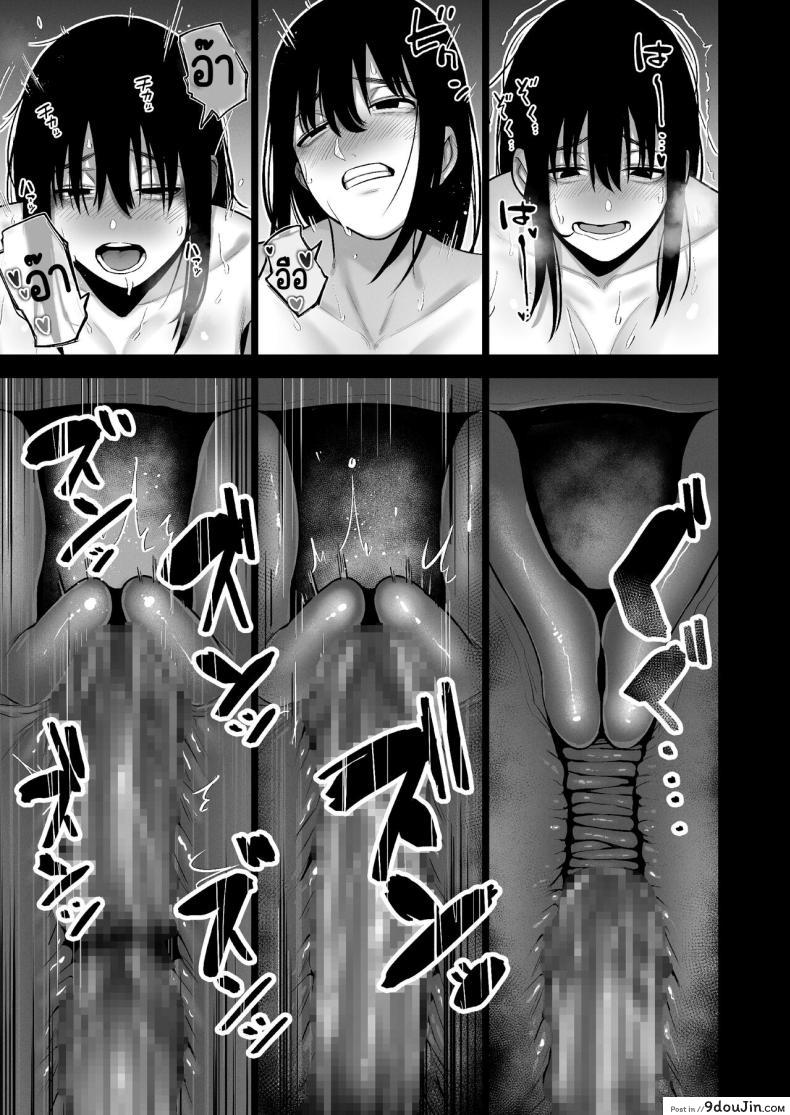 อ่านโดจิน [寿]引き籠りに引き込まれた แปลไทย หน้าที่ 56
