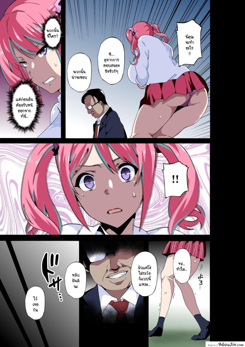 อ่านโดจิน [Kinnikutei (macho.)] GIRL!GAL!!GIRL!!!-act3- (ซับไทย) หน้าที่ 7