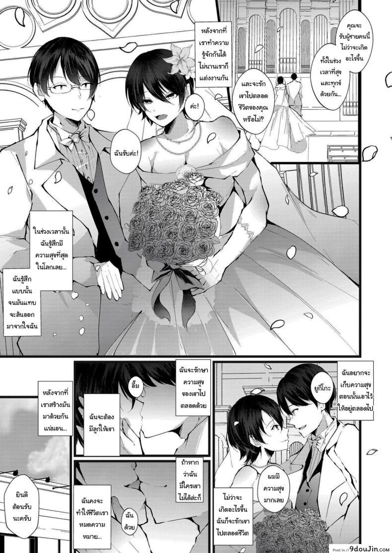 อ่านโดจิน Kakkou no Rakuin [FZ_ (Fujisaki Fujiko)] นวดเมียช่วยตั้งท้อง แปลไทย หน้าที่ 18